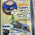 三輪そうめん流し - 