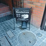 マニュファクチュア - 