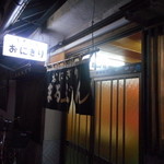 まるぶん - 入口