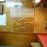 まるぶん - 季節によって変わるのかも