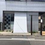 手料理  嘉文 - 外観