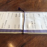 手料理  嘉文 - ドリンクメニュー