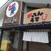 がってん寿司 大宮南中野店
