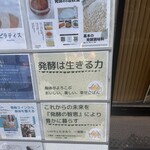 醸しダイニング KOKORO - 