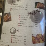 醸しダイニング KOKORO - 