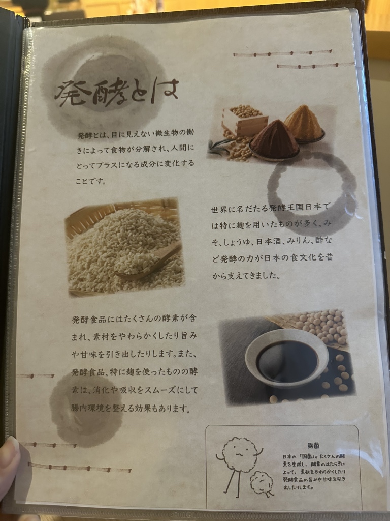 メニュー写真 : 醸しダイニング KOKORO （ココロ） - 葭川公園/居酒屋 | 食べログ