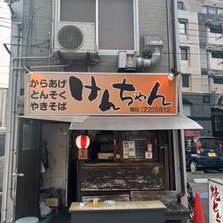 口コミ一覧 : けんちゃん - 宮崎/焼きそば [食べログ]