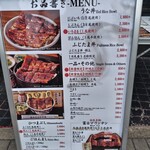 昼だけうなぎ屋 - 