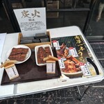 昼だけうなぎ屋 - 