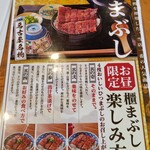 昼だけうなぎ屋 - 