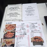 昼だけうなぎ屋 - 