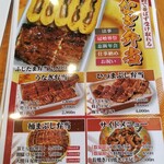 昼だけうなぎ屋 - 