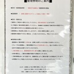 創作麺工房 鳴龍 - 