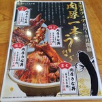 昼だけうなぎ屋 - 