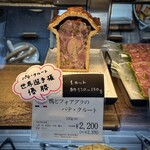 メッツゲライ ササキ - 