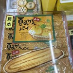 セブンイレブン - 