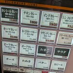 東京ボンベイ 恵比寿本店 - 