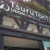 つるとんたん UDON NOODLE Brasserie KARUIZAWA JAPAN