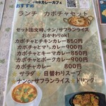 CURRY CAFE - 