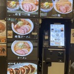 松戸富田麺業 - 