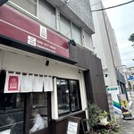 手打うどん 長谷沼 - 