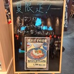 牛たん伊之助 - 期間限定！最初はこれにしようと思ってましたー。