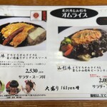 米沢牛ステーキ ハンバーグ専門店Always - 