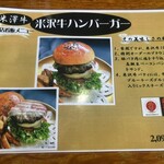 米沢牛ステーキ ハンバーグ専門店Always - 