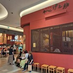 牛たん伊之助 - 並んでいるシーン