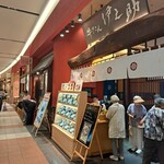 牛たん伊之助 - 商売繁盛！