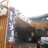 米福 山陰本店