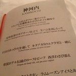 ダイニングルーム - 14.9.1日目