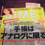 ケララの風II - DIME　11月号に載りました。