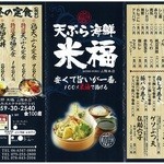 米福 山陰本店 - 