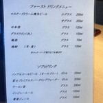 銀座　和久多 - 