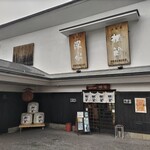 伊東酒造 - 外観