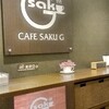 CAFE SAKU G 軽井沢店