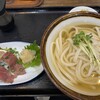 讃岐のおうどん 花は咲く 新宿戸山店