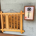 ぶた いながき - 