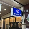 きんとん 神戸店