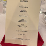 Grand Exiv Karuizawa - メニュー