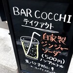 BAR COCCHI - 