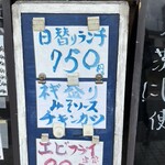とんかつレストラン ちから - 