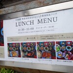 EN別邸 - 人気のランチメニュー