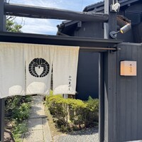 ひつまぶし 登河 那古野本店 - 