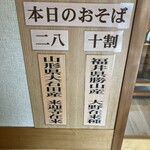 手打ちそば 遊山 - 