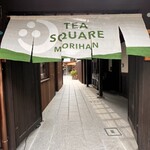 TEA SQUARE MORIHAN 蔵カフェ - 