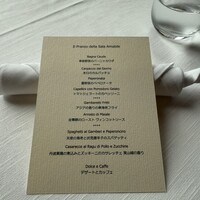 サーラ アマービレ - 