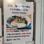 うしお - お品書き