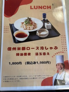 Grandy Karuizawa Golf Club - 菜单